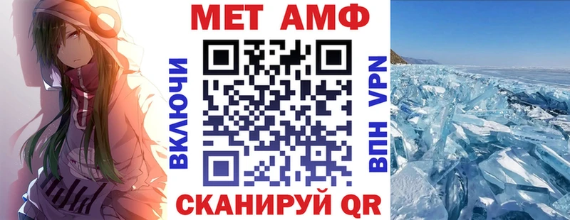 Амфетамин Premium  omg как зайти  Зима  купить  