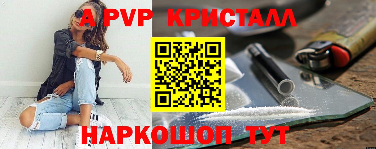 A PVP Соль  Вход с VPN  Alfa_PVP СК  Зима  А ПВП  APVP СК КРИС 