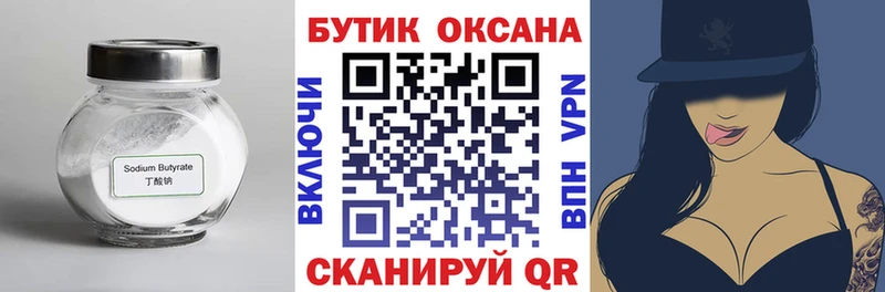 KRAKEN tor дарнет шоп Зима БУТИРАТ BDO 33%