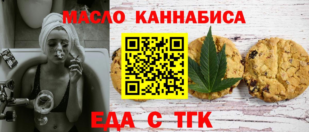 Печенье с ТГК конопля  Вход с VPN  Зима 