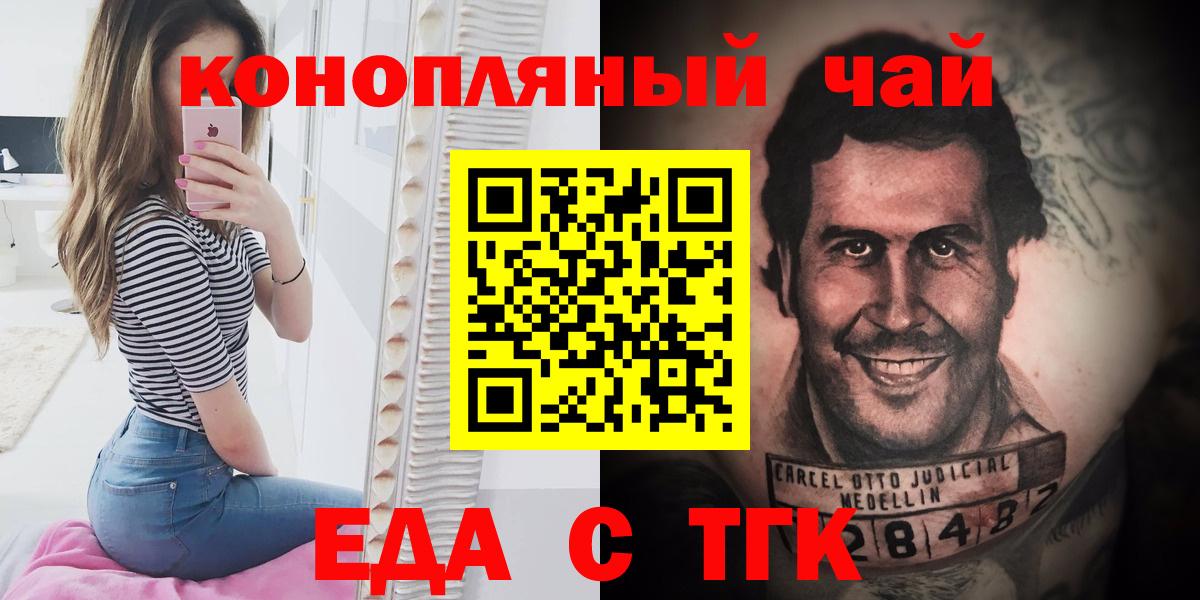 Еда ТГК конопля Зима