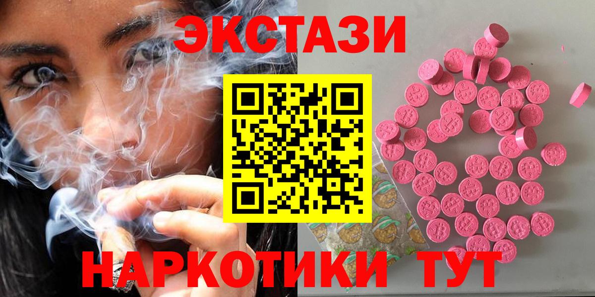 Экстази MDMA  Вход с VPN  ЭКСТАЗИ  Зима  Экстази диски 