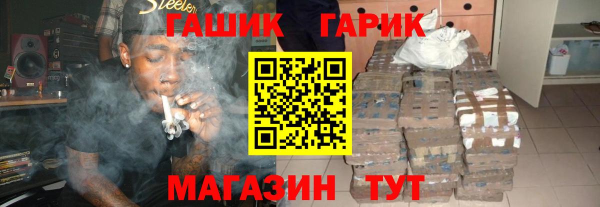 ГАШ индика сатива  ГАШ гашик  Вход с VPN  Зима 