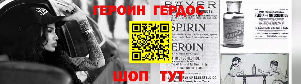 Зима  Героин VHQ  Героин  Вход с VPN 