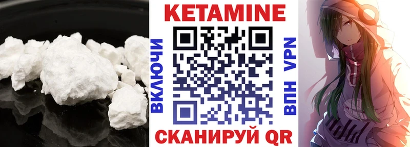 КЕТАМИН VHQ  Зима 