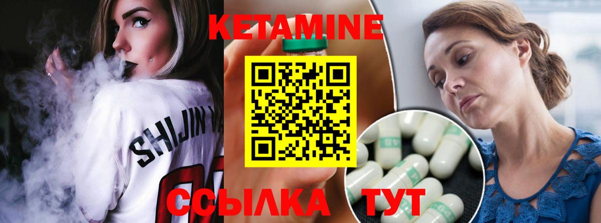 Зима  КЕТАМИН VHQ  КЕТАМИН ketamine  Вход с VPN 