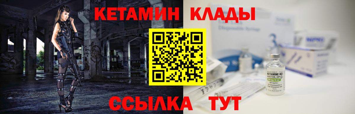КЕТАМИН ketamine Зима
