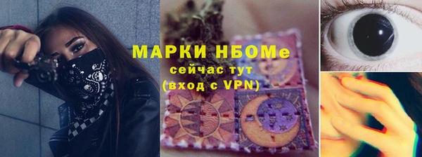мяу мяу кристалл Бородино