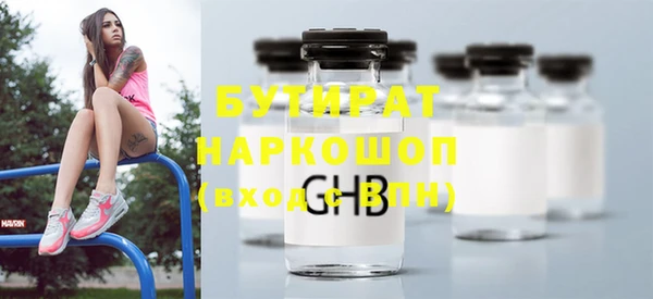 мяу мяу кристалл Бородино