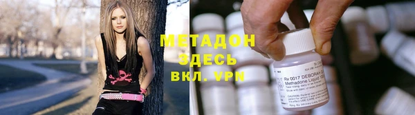 мяу мяу кристалл Бородино