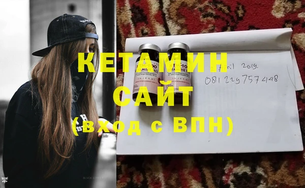 мяу мяу кристалл Бородино