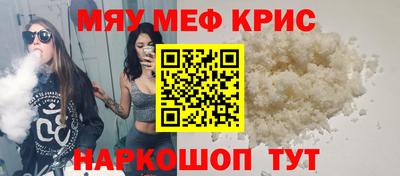 меф VHQ Гай