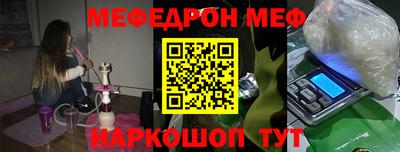 меф VHQ Гай
