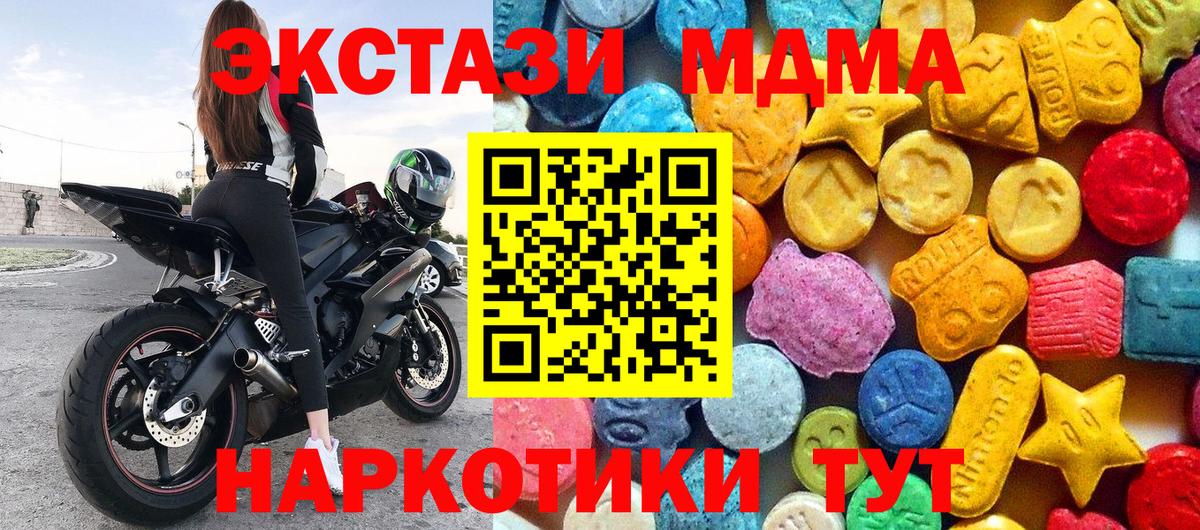 МДМА crystal Зима