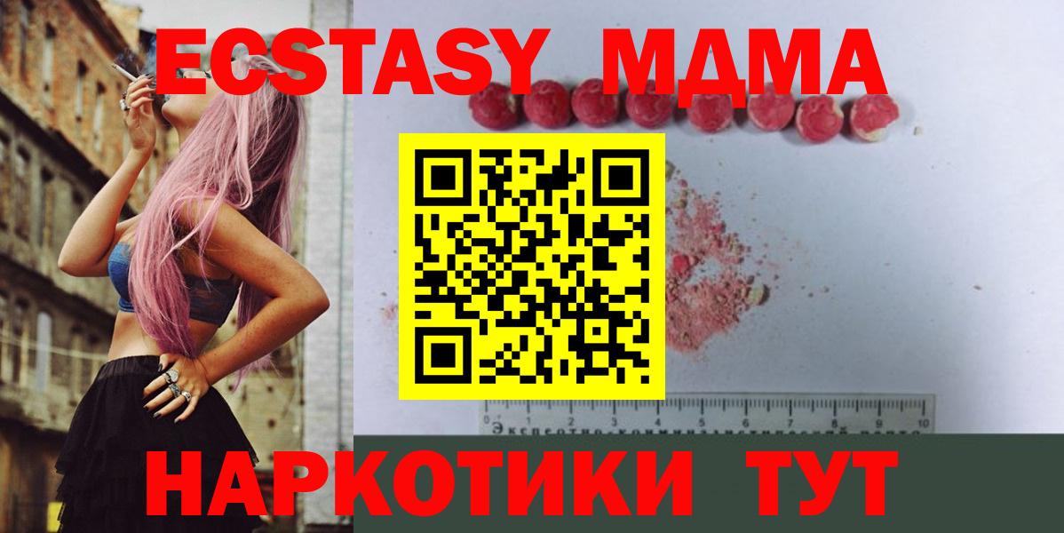 МДМА кристаллы  МДМА crystal  Вход с VPN  Зима 