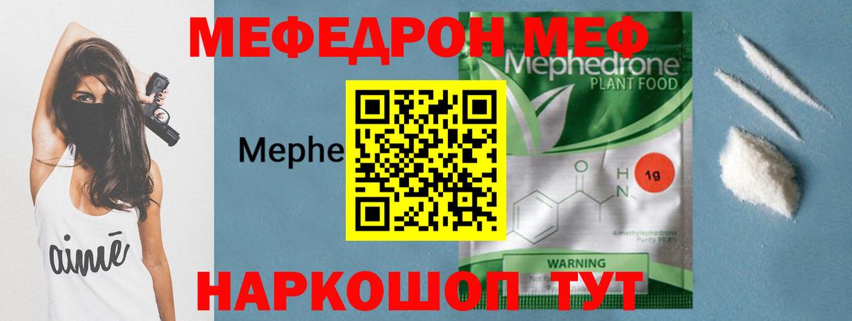 Меф кристаллы  Мефедрон  Вход с VPN  магазин продажи   Зима  МЕФ mephedrone  Меф 