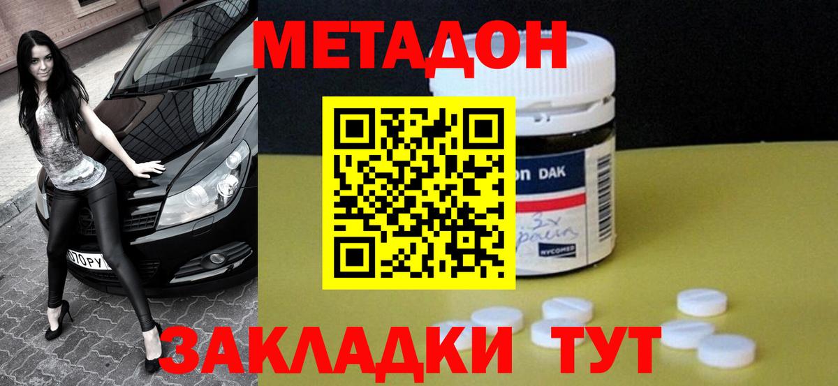 МЕТАДОН methadone Зима