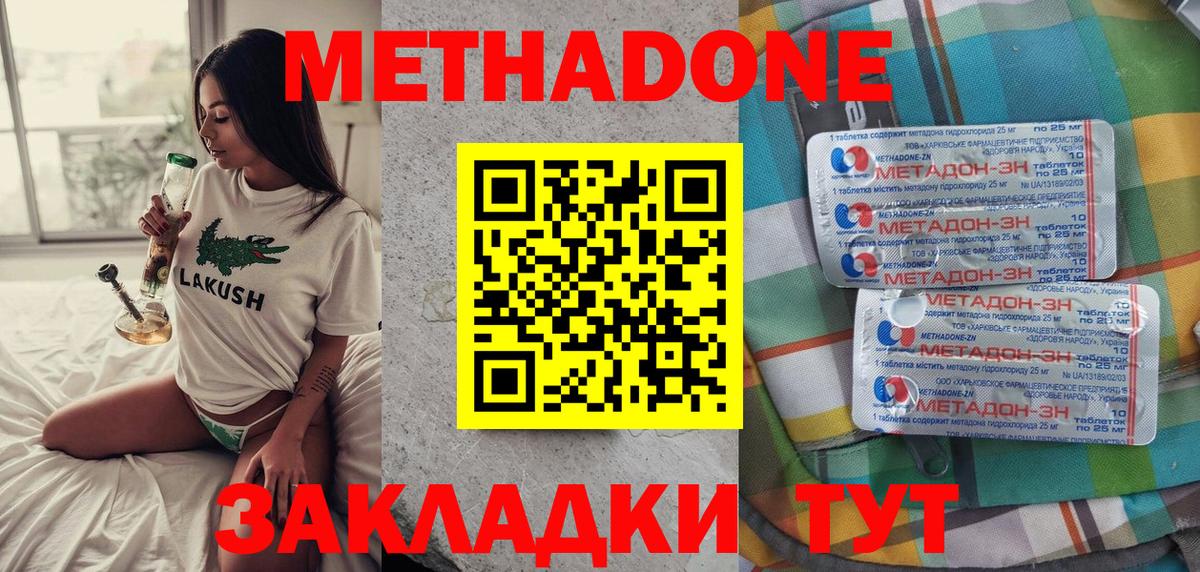 Зима  МЕГА сайт  МЕТАДОН кристалл  Вход с VPN  Метадон methadone 