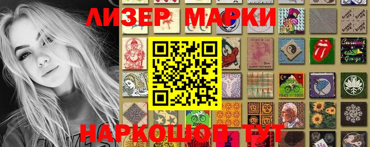 Зима  Наркотические марки 1,8мг  Вход с VPN 