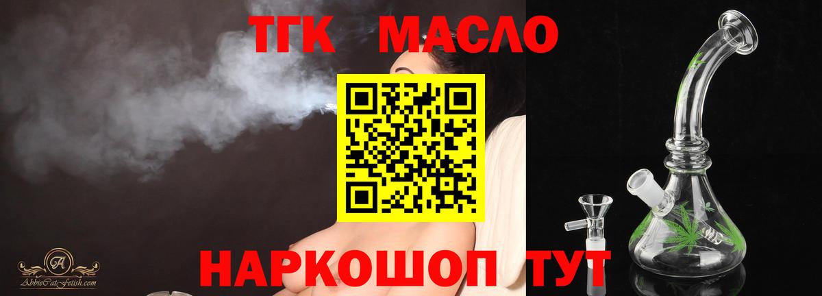 закладка  Дистиллят ТГК вейп  Зима  Вход с VPN  ТГК концентрат 