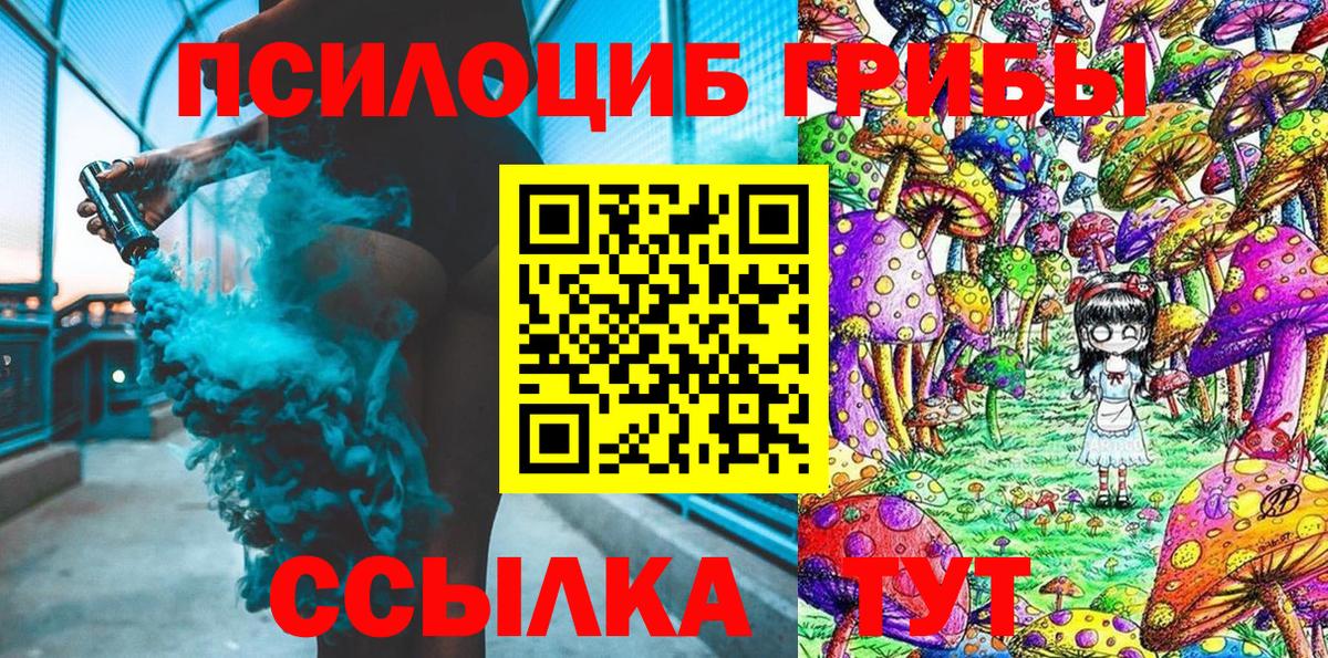 Псилоцибиновые грибы ЛСД  Вход с VPN  Галлюциногенные грибы MAGIC MUSHROOMS  Зима 