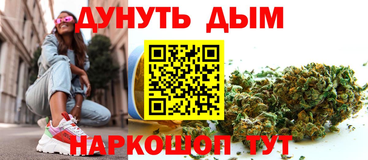 МАРИХУАНА LSD WEED  Вход с VPN  Шишки марихуана сатива  Зима  Каннабис семена 